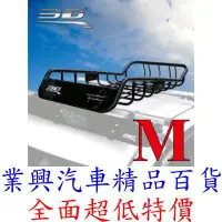 在飛比找樂天市場購物網優惠-3D車頂架行李架置物盤 M RR-1535-3D-M (VX