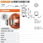 和霆車部品中和館—OSRAM 德國歐司朗 T4W 3893-02B 12V 4W BA9S 炸彈燈泡