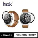 在飛比找遠傳friDay購物精選優惠-Imak 小米 Watch S1 手錶保護膜