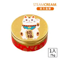 在飛比找momo購物網優惠-【STEAMCREAM 蒸汽乳霜】1443/金福運招財貓 7