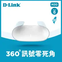 在飛比找PChome24h購物優惠-D-Link 友訊 M30 AQUILA PRO AI AX