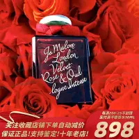 在飛比找Yahoo!奇摩拍賣優惠-祖馬龍JoMalone祖瑪瓏限量 絲絨玫瑰與烏木男女士中性香