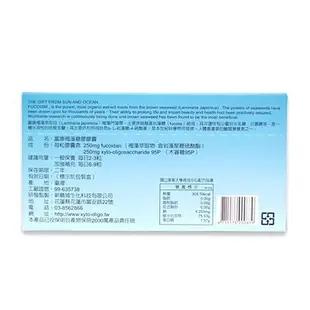【富康】褐藻糖膠(60粒/盒) / SNQ國家品質標章認證