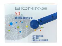 在飛比找樂天市場購物網優惠-BIONIME 瑞特血糖採血針 50支針/盒 (滅菌),瑞特