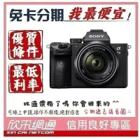 在飛比找Yahoo!奇摩拍賣優惠-SONY 公司貨 α7IIIK a73k a7iiik+SE