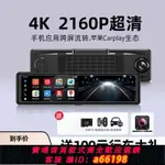 【台灣公司 可開發票】4K超清流媒體行車記錄儀HICAR CARPLAY智能導航后視鏡倒車影像