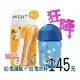 Philips AVENT QQ兔吸管水杯+AVENT QQ兔學習湯匙組，超優惠組合，下殺145元超低價，只上一檔哦!