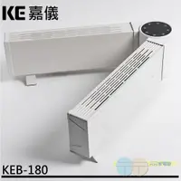 在飛比找蝦皮商城優惠-KE 嘉儀 可調式雙臂對流電暖器 KEB-180 / KEB