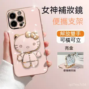 電鍍凱蒂貓 iPhone6plus手機殼防摔 iPhone7 i8 SE2 i6S plus 折疊360度支架保護殼套