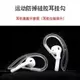 適用于蘋果airpods耳掛通用airpods3代無線藍牙耳機pro2代防丟掛