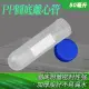 【TOR】高品質PP離心管圓底 10入 塑膠離心管 50ml 實驗離心管 PCTR50ml-F(PP製試管蓋 留樣管 尿液檢測)