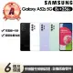 【SAMSUNG 三星】A級福利品 Galaxy A52s 5G版 6.5吋(8G/256G)