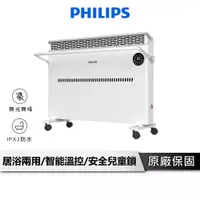 在飛比找蝦皮商城優惠-PHILIPS飛利浦 對流式電暖器【三秒速熱 遙控款】浴室可