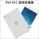 蘋果 iPad air2 全透明套 清水套 TPU 保護套 保護殼 平板保護套 隱形保護套 IPAD6 矽膠套