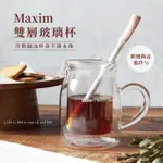 【質感好物】韓國 MAXIM 造型雙層玻璃杯 180ML 附陶瓷攪拌勺 隔熱雙層玻璃杯 禮盒包裝