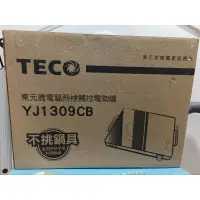 在飛比找蝦皮購物優惠-TECO東元微電腦飛梭觸控電陶爐YJ1309CB