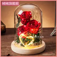 在飛比找蝦皮購物優惠-永生花禮盒 玫瑰花結婚禮物 送新人 送女生 生日禮物女 錶白