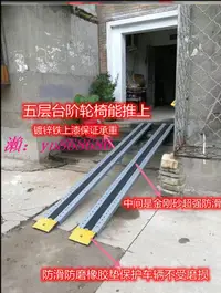 在飛比找樂天市場購物網優惠-特價✅臺階斜坡板摩托車電動車上車樓梯裝車神器無障礙坡道板便攜