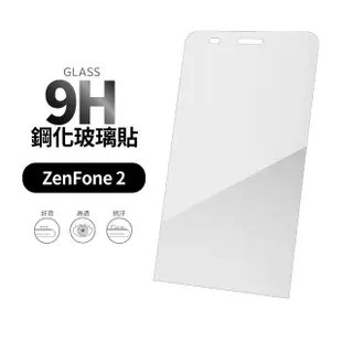 【General】ASUS ZenFone2 ZE551ML / ZF2 未滿版9H鋼化螢幕保護玻璃貼膜