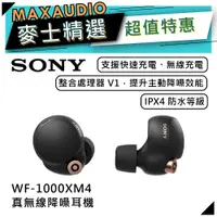 在飛比找蝦皮商城優惠-SONY WF-1000XM4 | 無線耳機 黑色 | 藍牙