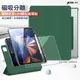 VXTRA 720度翻轉 磁吸分離 iPad Air (第5代) Air5/Air4 10.9吋 立架皮套(暗夜綠)+9H玻璃貼(合購價)