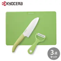 在飛比找蝦皮購物優惠-*小波日貨*現貨台灣出貨 綠色款 日本 KYOCERA  京