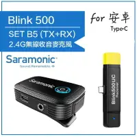 在飛比找樂天市場購物網優惠-【eYe攝影】Saramonic 楓笛 Blink500 B