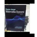 ALPHA CHIANG 的基本數學經濟學版 4BOOK 1