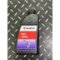 在飛比找蝦皮商城精選優惠-福士 WURTH 煞車油 DOT4 1L 公司貨 DOT4 