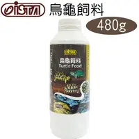 在飛比找PChome24h購物優惠-ISTA 烏龜飼料 480g