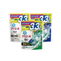 在飛比找鮮拾優惠-【P&G】 4D超濃縮抗菌洗衣膠球 日本境內版 9袋入