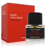 FREDERIC MALLE 德瑞克·馬爾 MUSIC FOR A WHILE 片刻之音淡香精 EDP 50ML