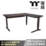 曜越 鋼影 TOUGHDESK 500L RGB 電競桌 L型 70~110公分電動升降 桌下理線空間設計(不含安裝)