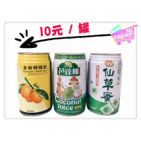 在飛比找蝦皮購物優惠-《10元特價》芭達椰椰子水 320ml 、吉津 金桔檸檬飲3