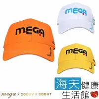在飛比找momo購物網優惠-【海夫健康生活館】MEGA COOUV 崔虎星代言帽 高爾夫