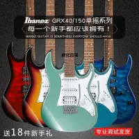 在飛比找Yahoo!奇摩拍賣優惠-【熱賣精選】吉他 IBANEZ依班娜電吉他GRX40/70Q