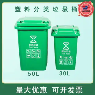 戶外塑料分類垃圾桶50升30L小號室內物業環衛上海分類垃圾筒帶蓋