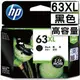 原廠高容量墨水匣 HP 黑色 NO.63XL(歐立世數位館OLIX)適用機型： HP DJ3630/DJ2180/DJ1110/OJ3830/DeskJet 2130
