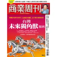 在飛比找momo購物網優惠-【MyBook】商業周刊1863期(電子雜誌)