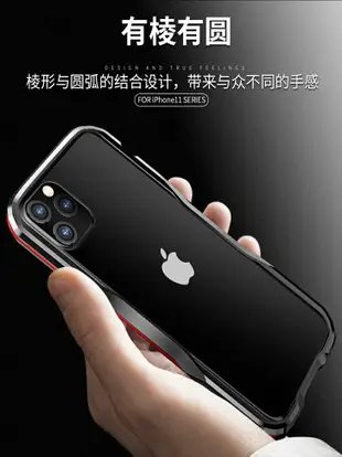 適用于蘋果iPhone 11 pro max手機殼金屬邊框蘋果x保護套xr手機套xs金屬殼ix硬殼6s簡約7 plus防摔11全包i8