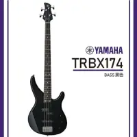 在飛比找Yahoo奇摩購物中心優惠-YAMAHA TRBX174/ 電貝斯套組/贈配件包/公司貨