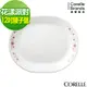 美國康寧 CORELLE-花漾派對12吋腰子盤 31*25*2.8cm.