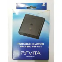 在飛比找蝦皮購物優惠-PSVITA攜帶式充電器SONY行動電源·絕版·現貨中