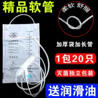 在飛比找蝦皮購物優惠-【木木百貨場】精品軟頭醫用一次性灌腸袋咖啡排毒水療清腸宿便秘