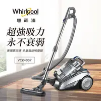 在飛比找蝦皮購物優惠-💙Whirlpool惠而浦  550W 多氣旋 無集塵袋 吸