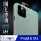 鋼化玻璃保護貼系列 Google Pixel 5 5G (6 吋)鏡頭貼(2入)