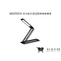 在飛比找蝦皮商城優惠-【MOZTECH】 BANG!燈 變變燈 多功能支架LED無