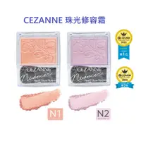 在飛比找蝦皮購物優惠-【現貨在台，當日寄出】🌞NANA極品🌈 CEZANNE 20