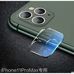 【台灣現貨】IPHONE11鏡頭膜 全屏覆蓋蘋果11后攝像頭保護膜11PRO MAX全包9D保護圈IP11后膜鋼化膜