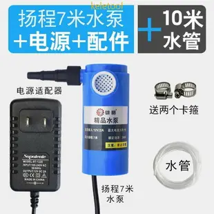 【免運】抽水機 沉水馬達 沉水泵 直流潛水泵 12V 24電瓶車電動車抽水機 12v直流微型潛水泵 洗澡神器宿舍農村家用水鉆機迷